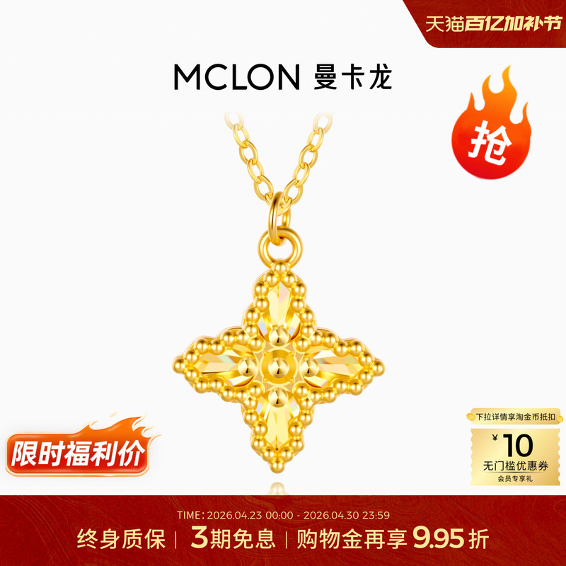 Mankalong Colorful Four-Pointed Star Gold Necklace Pure Gold Four-Leaf Clover Set Chain Fashion 5g Colorful Women's New Year Gift XL