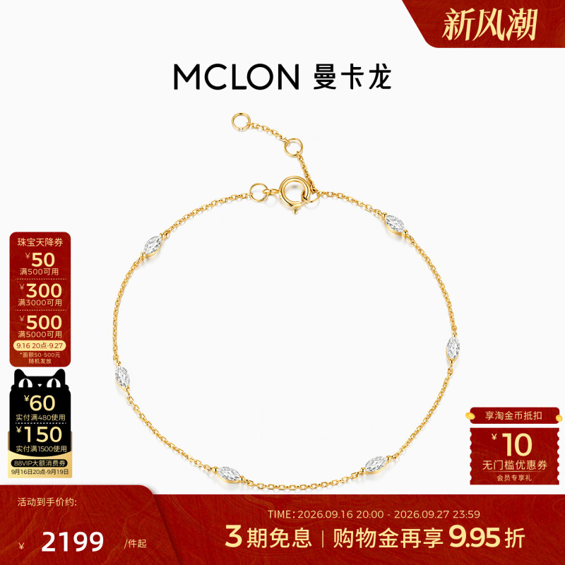 Mankalong Rain Trace 18K Gold Bracelet with Marquise Cut Lab-Grown Diamonds, Delicate and Versatile, New Layered Design, Gift Jewelry for Women