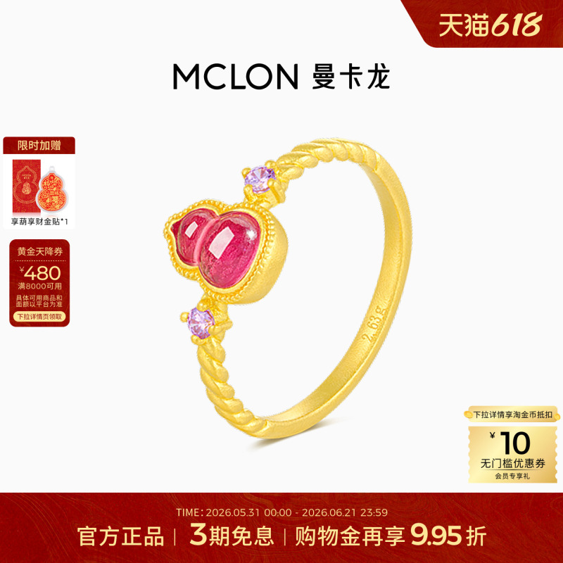 [Original] Mankalong Delicate Jade Exquisite Small Purple Gourd Gold Ring Pure Gold Gourd Blue Jz Jewelry Women's Model
