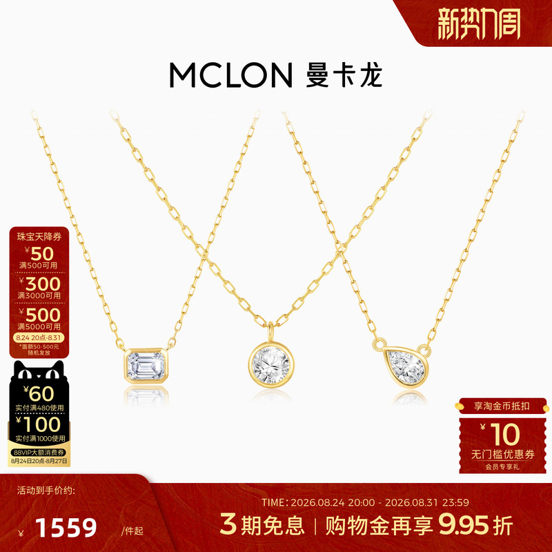 Mankalong Round Water Mirror 18K Gold Series Cultivated Diamond Necklace Bracelet Clavicle Chain Layered Jewelry for Women