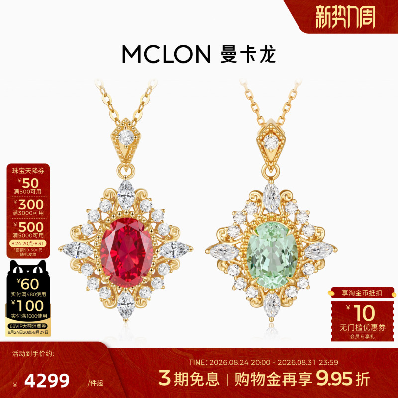 Mancalong Hera's Flame/Nymph's Spring 18K Gold Pendant Cultivated Diamond Spring Vintage Gemstone Jewelry for Women