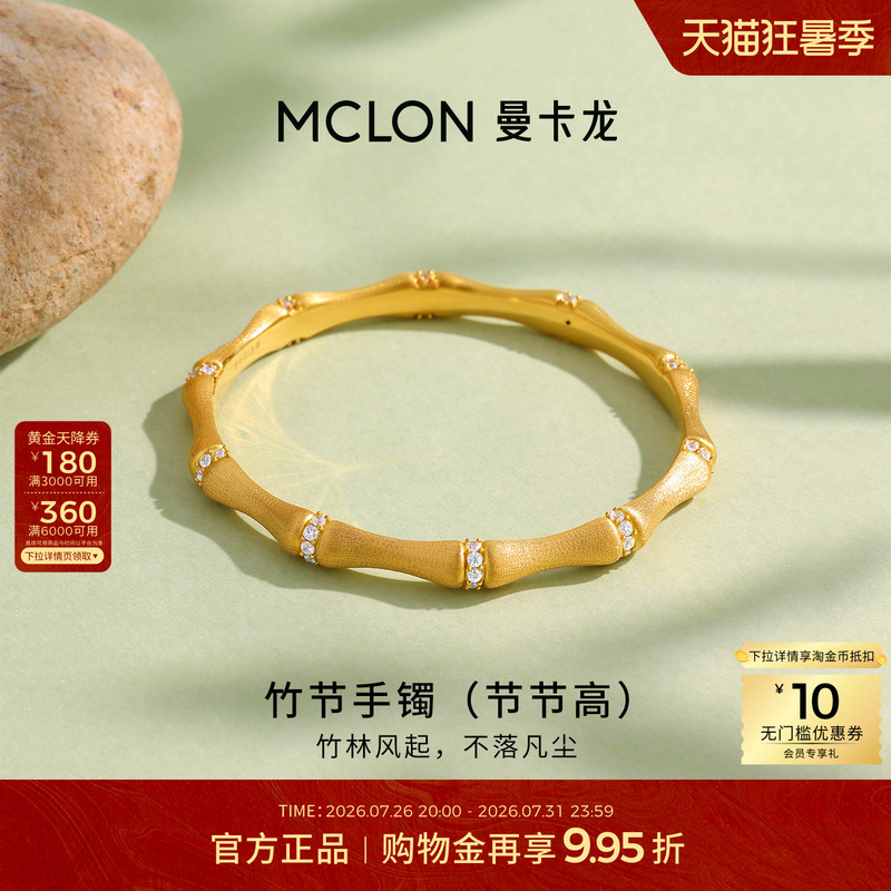 Mankalong Gold Bamboo Bracelet - Rising to New Heights 5D Pure Gold Women's Bracelet, Gift for Girlfriend, Pure Gold Jewelry, Price by Weight Sz Mankalong Gold Bamboo Bracelet - Rising to New Heights 5D Pure Gold Women's Bracelet, Gift for Girlfriend, Pure Gold Jewelry, Price by Weight Sz