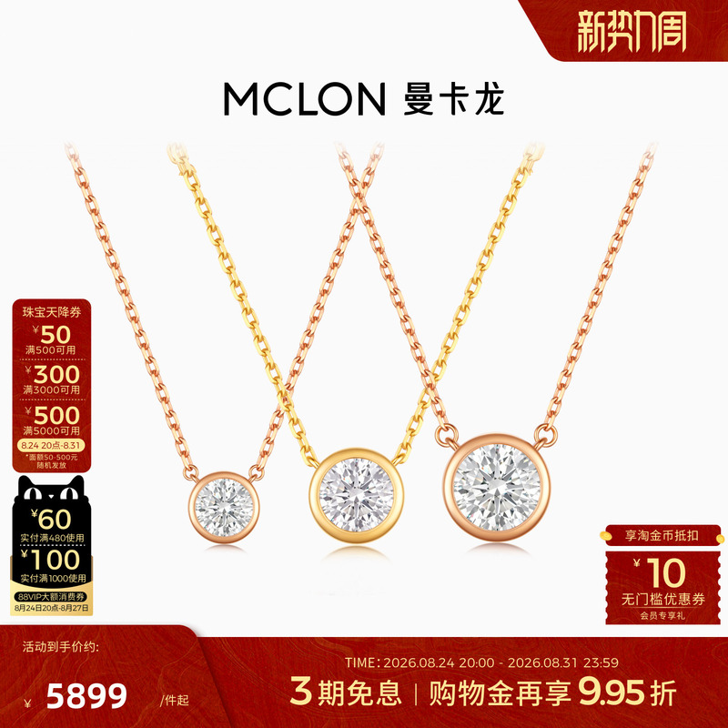 Mankalong Sweet Kiss 18K Gold Necklace Diamond Two-Tone Multi-Diamond Clavicle Chain Light Luxury Women's Jewelry Mankalong Sweet Kiss 18K Gold Necklace Diamond Two-Tone Multi-Diamond Clavicle Chain Light Luxury Women's Jewelry