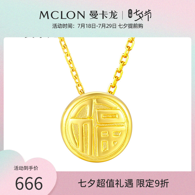 New Year's Eve Gift Mancaron gold pendant sent girlfriend Fashion festive happiness Everest gold pendant 3d hard gold pricing