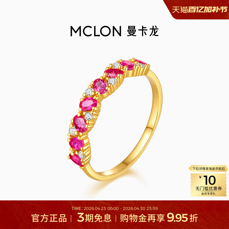 Mclon/Manka Long Starry Night Whisper Gold Ring Inlaid with Fashionable Versatile Pure Gold for Women Jz Light Luxury Versatile