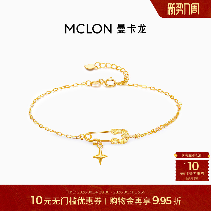 Mankalong Starry Sky Retro 18K Gold Bracelet, Simple and Versatile Cnc Four-Pointed Star Design for Women, Women's Jewelry