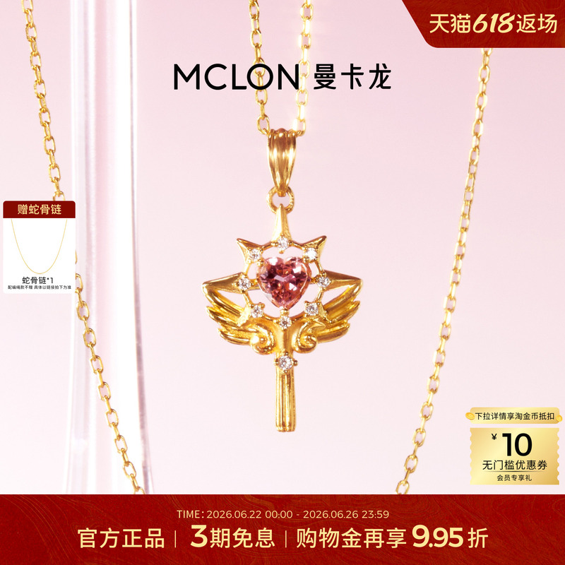 [Original Design] Mankalong Magic Girl Star Key Gold Pendant Love Fairy Wand Gift for Girlfriend Dz