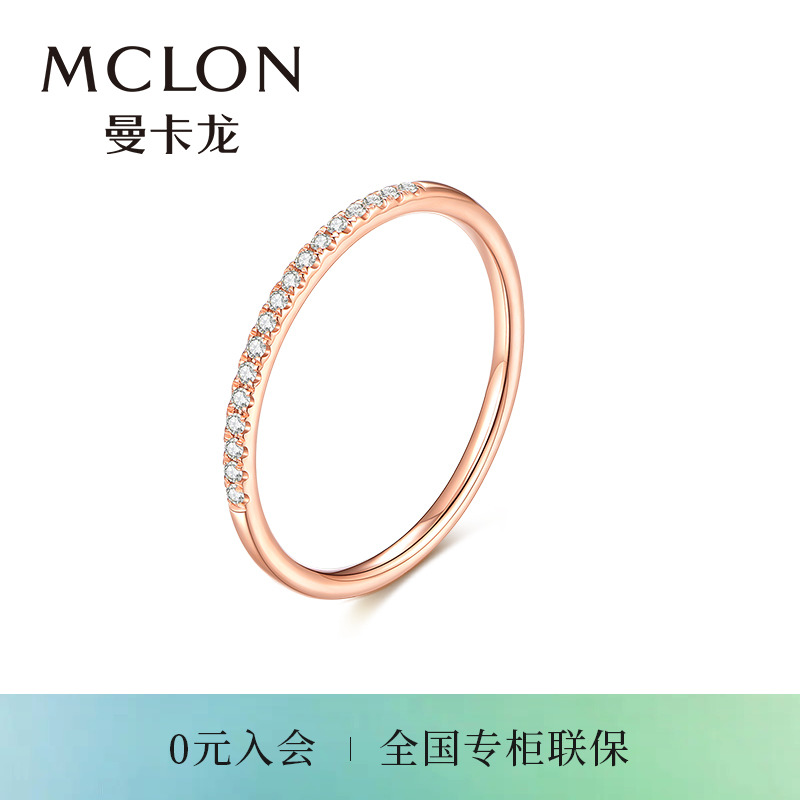 Mclon Mancaron color gold diamond ring 18K rose gold diamond ring women's thin circle row diamond fashion bright