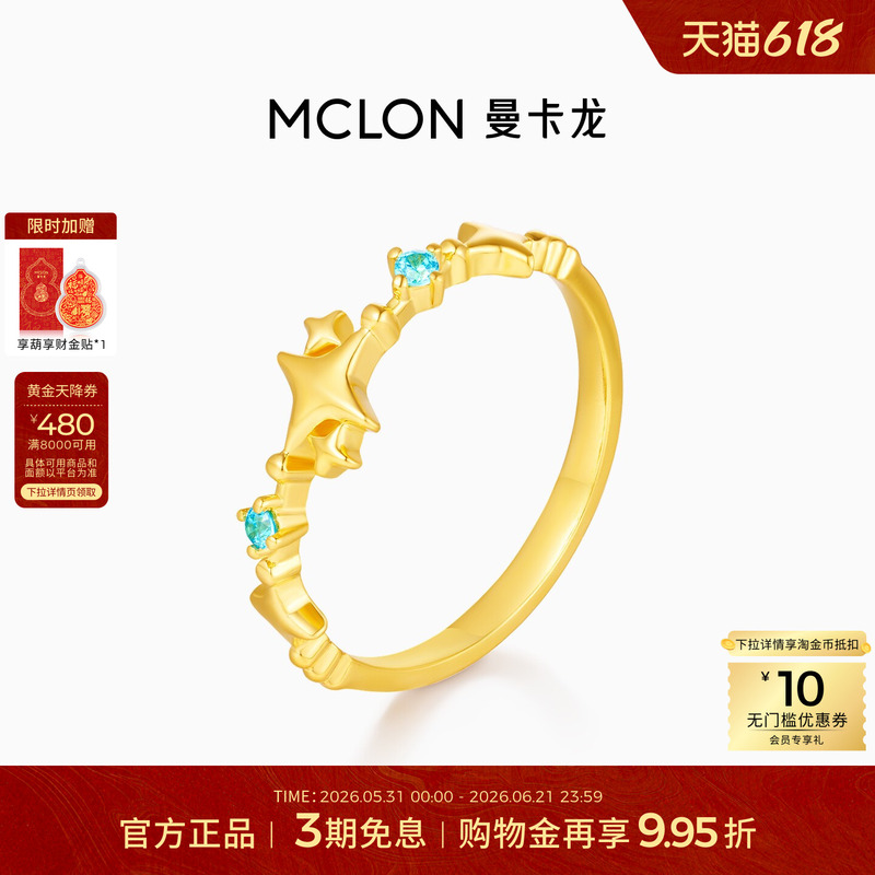 Mclon/Manka Long Meteor Past Memories Gold Ring 5g Star Blue Zirconia Pure Gold Store Same Jz Jewelry Women's Model Mclon/Manka Long Meteor Past Memories Gold Ring 5g Star Blue Zirconia Pure Gold Store Same Jz Jewelry Women's Model