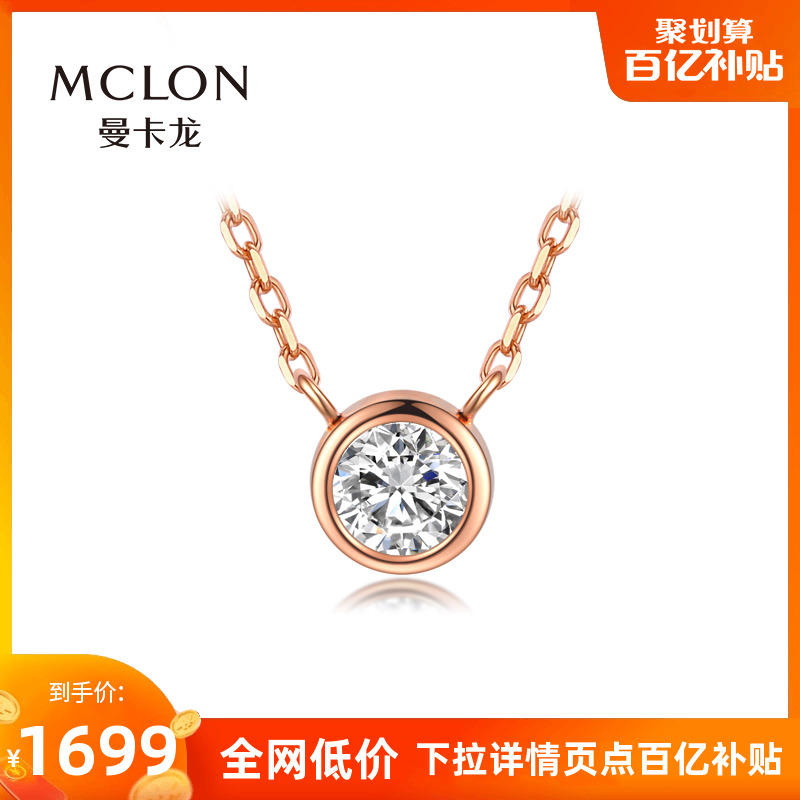 Mankaron 18 K Diamond Necklace Sweet Kiss Single Diamond Gold Chain Au750 Give Gift to Girlfriend