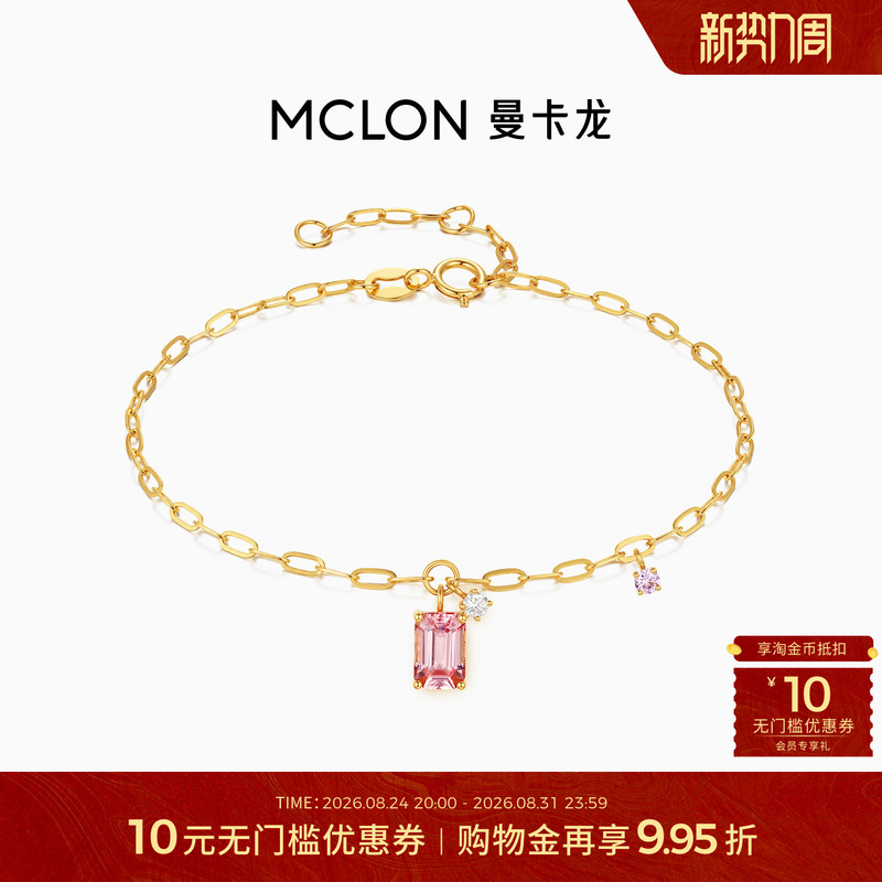 Mankalong Jelly Candy White Peach 18K Gold Cultivated Sapphire Bracelet Summer Pink Ice Sugar Jewelry for Women Mankalong Jelly Candy White Peach 18K Gold Cultivated Sapphire Bracelet Summer Pink Ice Sugar Jewelry for Women
