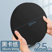 Диаметр 25мм, 25см, 250 грамм