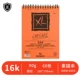 【Sketchbook】 90g ​​16K (60 страниц/книга)