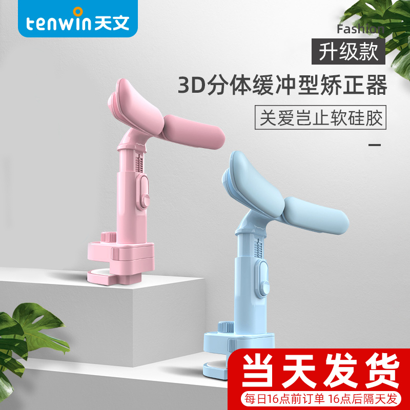 Astronomical Elementary School Students With Writing Aligner Children Sitting Position Vision Protector Anti-Myopia Bracket Son Writing Industry Posture Correction Instrumental Kids Desks Learn to Bow Down Without Humpback Positive Posture