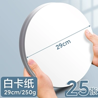 Диаметр 29мм, 29см, 250 грамм