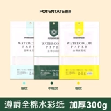 Хлопковая акварель, открытка, художественная бумага для рисования, масляная пастель, гуашь, 300G, 32, против морщин