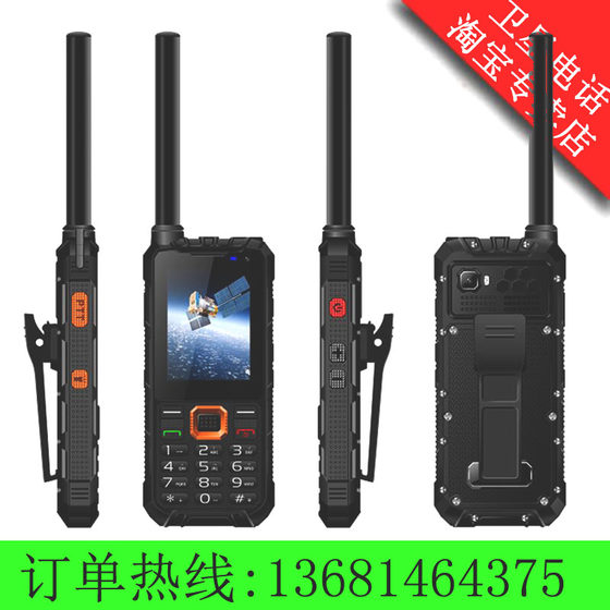 Qiyun Linyun 1100 Yuntian YT1100 Yuntian 1100 Tiantong No. 1 Tiantong satellite phone Beidou emergency