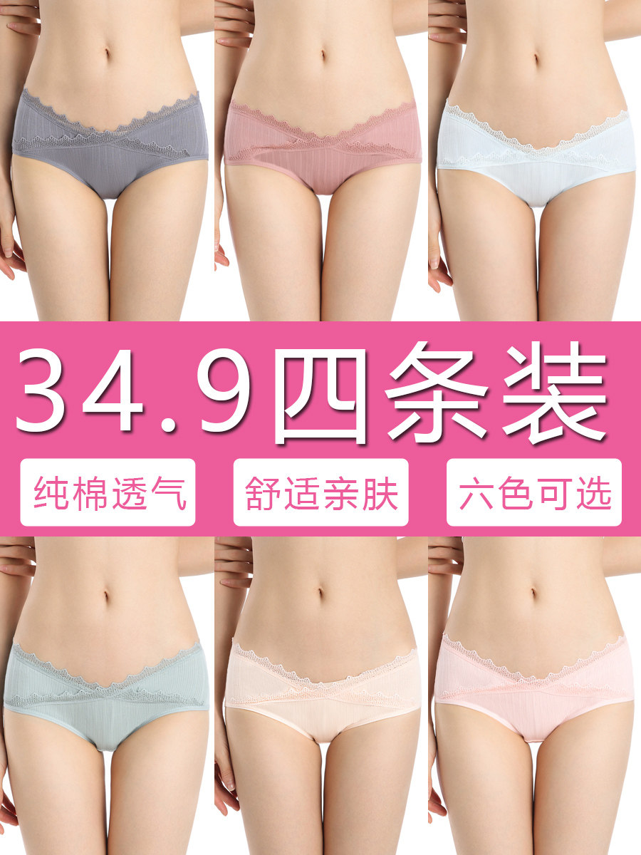 Pregnant women's underwear women's pure cotton pregnancy low waist autumn and winter middle school late incognito lace breathable large size underwear pure cotton