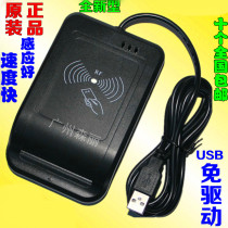 Universal Access Control Internet Café Member System ID Card IC Card Reader Card Reader Swipe Card USB port