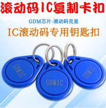 GDMIC control rolling code IC anti-copy special access control card Elevator card community card owner card IC copy card