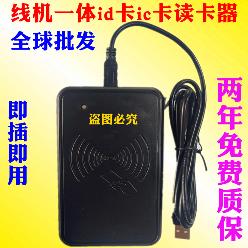 DMK-302U-C ic card reader brushed card reader hairpin id card member machine recharging machine USB port