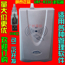Mintai URF-R330 instead URF-35 URF-35 IC M1 card reader-reader recharging machine usb lip developable