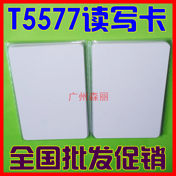 T5577 EM4305 8800 6608 ID copy card elevator card blank card owner card read and write card