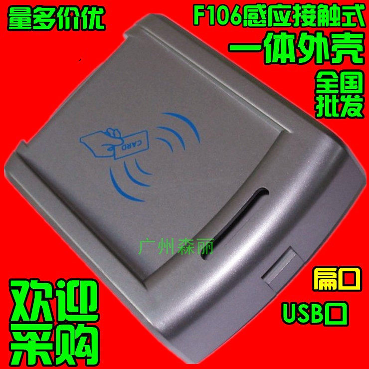 f106 new hairpin reader swipe card reader contact type IC card reader plastic housing usb flat mouth