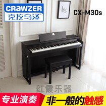 Krauze CX-M30S electric piano 88 key hammer digital piano adult professional examination intelligence