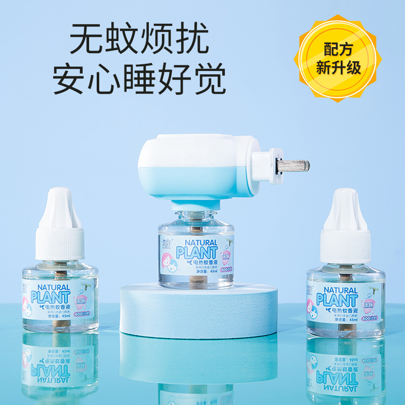 Children's mosquito coil liquid odorless baby pregnant woman Electric mosquito repellent repellent liquid baby special mosquito-water plug-in electric mosquito liquid