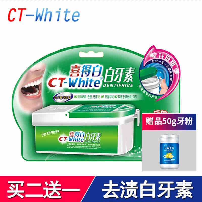 Happy white tooth powder tooth finish tooth powder cleaning oral halitosis 1 boxed 38g washed tooth powder to go to yellow tooth