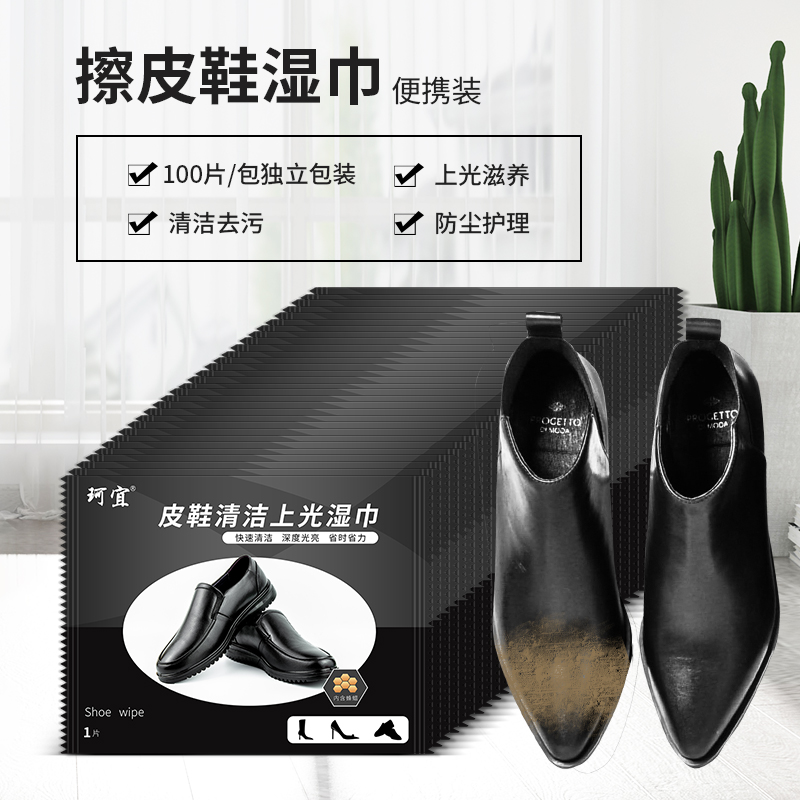 Shoe Polish Wet Wipes Leather Shoes Clean Upper Light Beating Wax Decontamination Disposable Wet Paper Towels Independent of 100 Sheet Clothing
