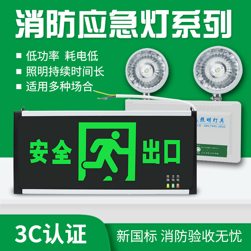 3C certification national standard fire emergency lighting led safety exit sign channel floor l evacuation indicator