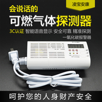 Fully intelligent voice alarm carbon monoxide detector combustible gas CO alarm detector