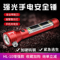 Taihang multi-function safety hammer flashlight Ten-in-one solar emergency charging treasure car escape hammer window breaker