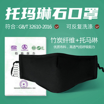 Tomalin 3d mask Anti-haze adult breathable washable anti-droplets dust-proof protective nose and mouth mask mask