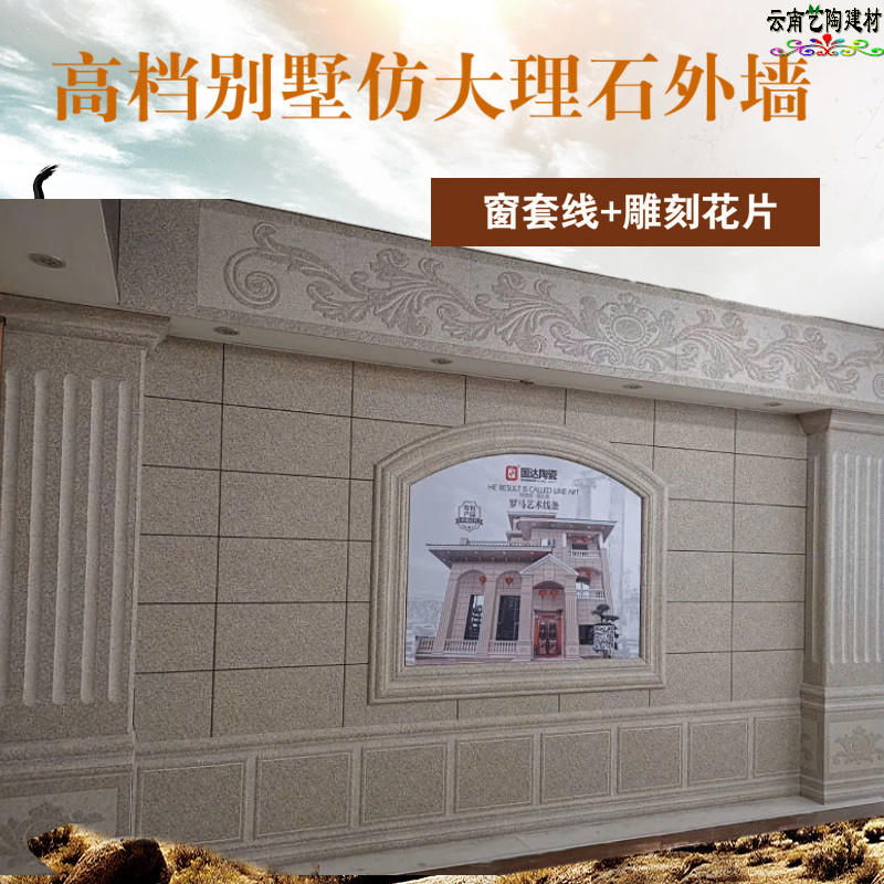Exterior wall tiles 300 * 600 tiles Outdoor country country villa Exterior wall Imitation sandstone marble tile pillars