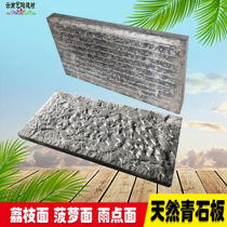 Natural blue stone slabs chisel surface hemp pineapple noodles Garden Outdoor non-slip floor tiles Villa courtyard curbs