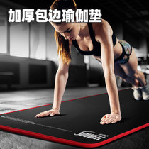 Male and female beginners sports fitness mat extended and widened thickened yoga mat home non-slip odor-free professional floor mat