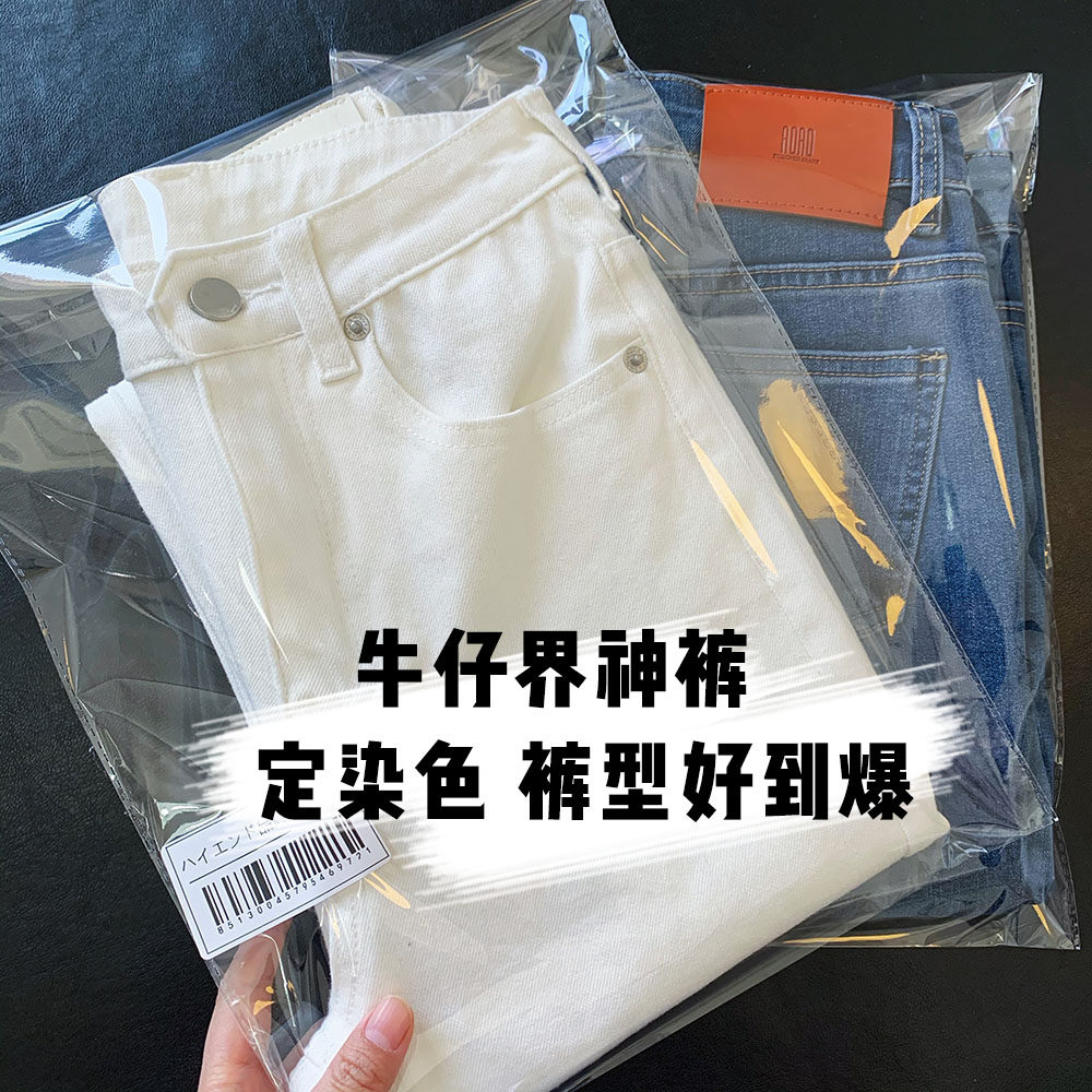 Good to wear two up-to-four elastic small sub straight cylinder 90% jeans women's spring dress 2022 New