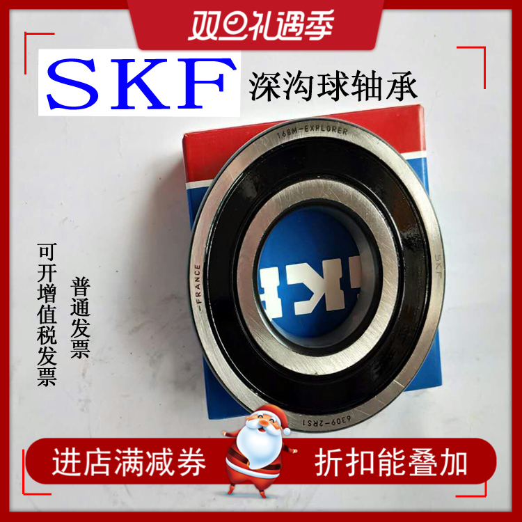 Sweden SKF imported deep groove ball class 0 bearings 6203 6204 6205 6206 6207 2RS