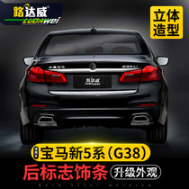 Ludaway New BMW 5 Series Decorative Strip 525li528li530li Modified Rear Logo Tail Door Trunk Trim