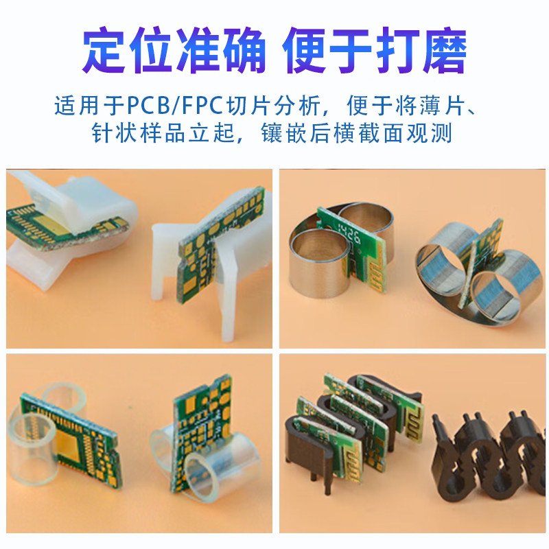 金相专用连排切片冷镶嵌三角架试样弹性透明不锈钢卷式样品夹:实验室必备神器!🔬 -试管夹-淘宝百科网
