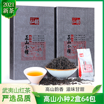 Xian Alcohol Zhengshan small seed black tea tea Wuyishan premium black tea Fragrant new tea bag gift box 320g