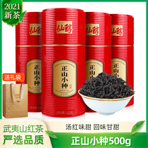 Zhengshan Xiaocheng Black Tea Special flavor type authentic Wuyishan New Tea tea bulk cans packaging gift box 500g