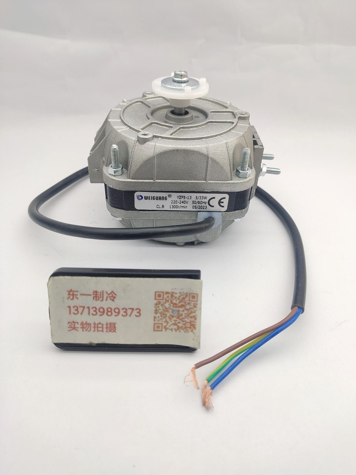 YZF 5-13 33W Ice cabinet fan micro-hood extreme motor refrigerator radiating motor WEIGUANGF snow cabinet-Taobao