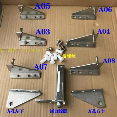 Two-door stainless steel hinge four-door commercial freezer hinge hinge refrigerator freezer door hinge hinge door shaft door core