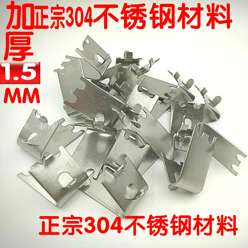 Clip fixed buckle stainless steel freezer layer rack buckle hooks bracket buckle Refrigerator Freshness Preservation Table Hooks K-shaped Clips