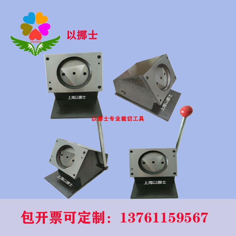 Circular disc cutter desktop cutting round tool trimmer sampling cutter card cutter medal punch machine