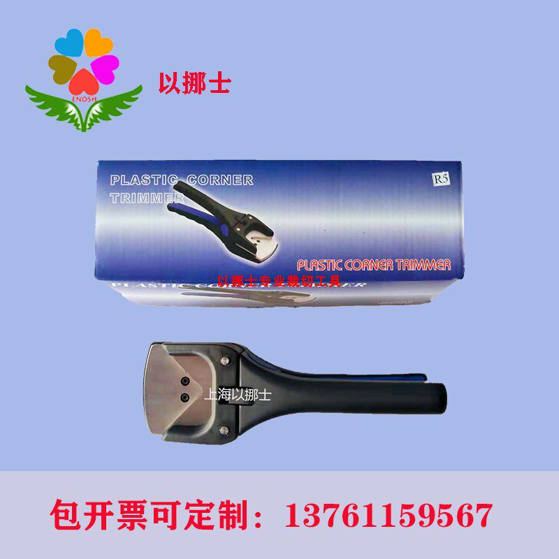 Professional Type Chamfers Fillet cut angle pliers Fillet Pliers PVC cards Round Corners R5-Taobao